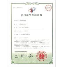 割槍調節(jié)裝置ZL201320681693.6